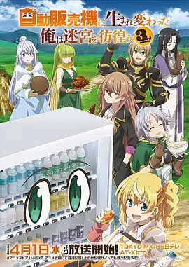 永生之酒