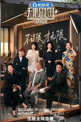 超级变变变